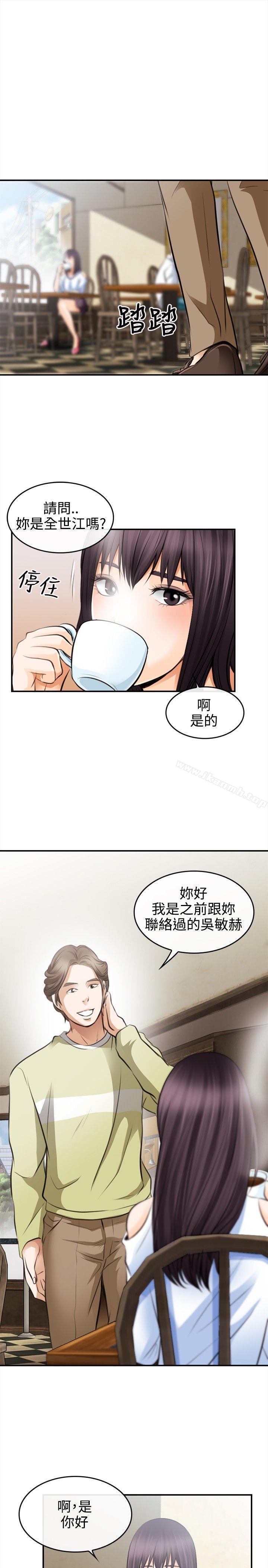 《性王之路》漫画 第2話