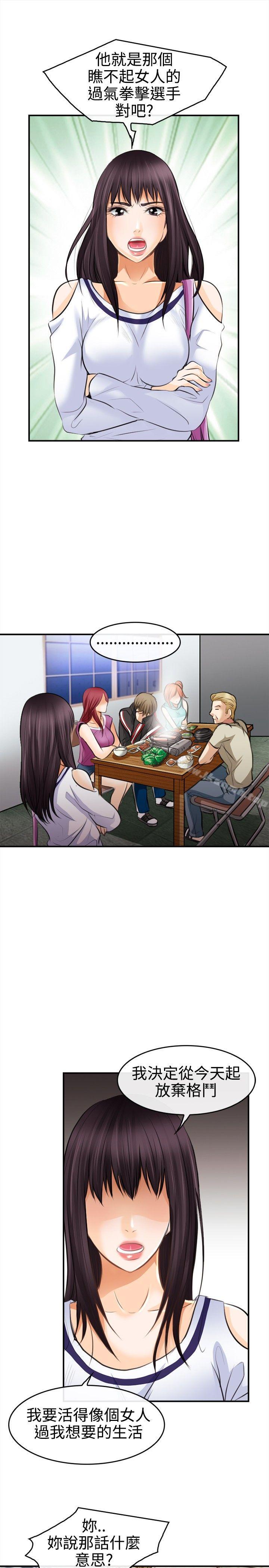 《性王之路》漫画 第3話