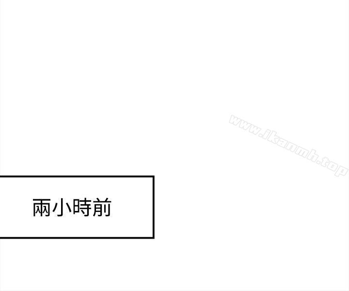 《性王之路》漫画 第3話