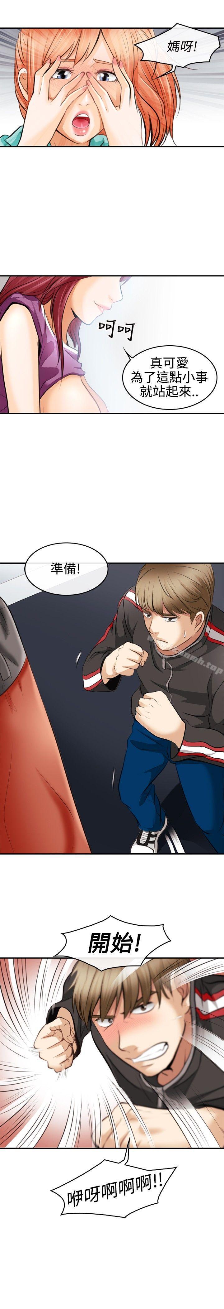 《性王之路》漫画 第3話