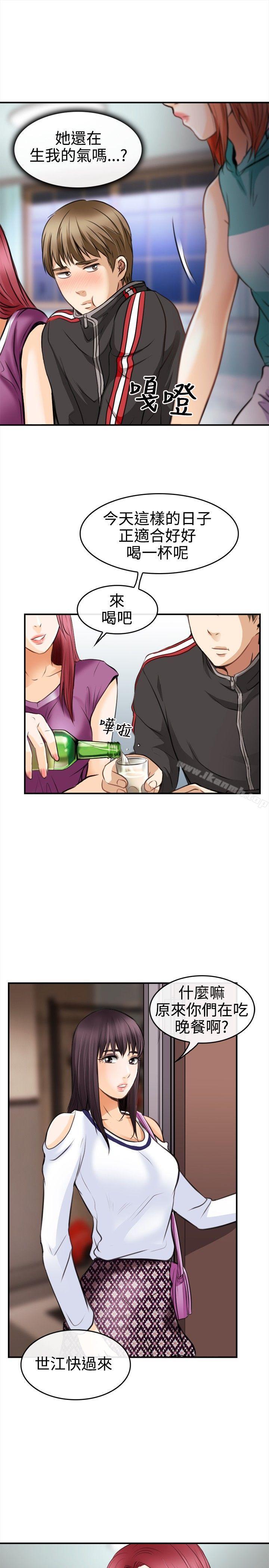 《性王之路》漫画 第3話