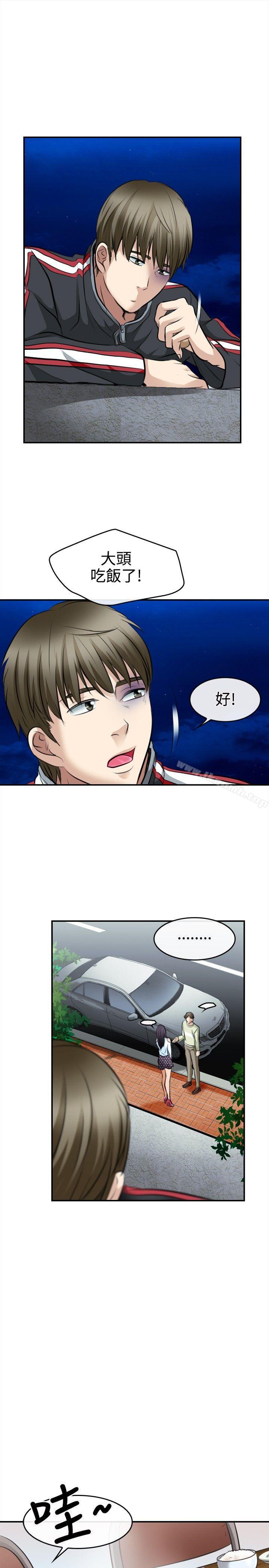 《性王之路》漫画 第3話