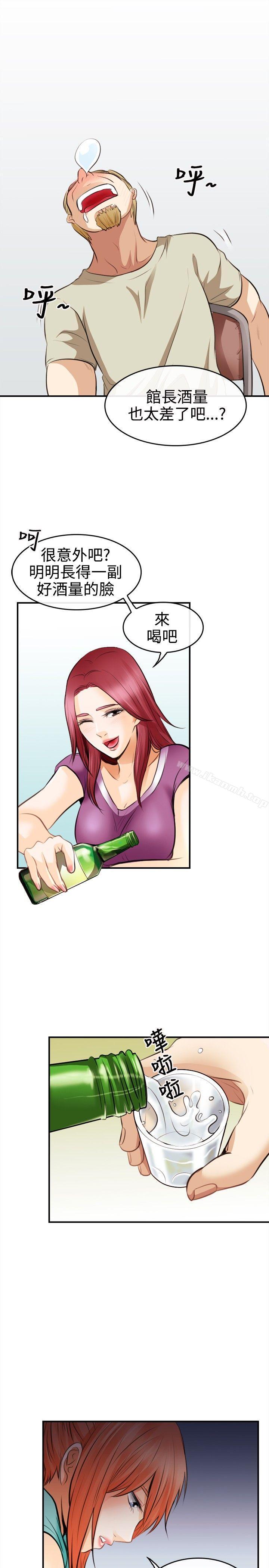 《性王之路》漫画 第3話
