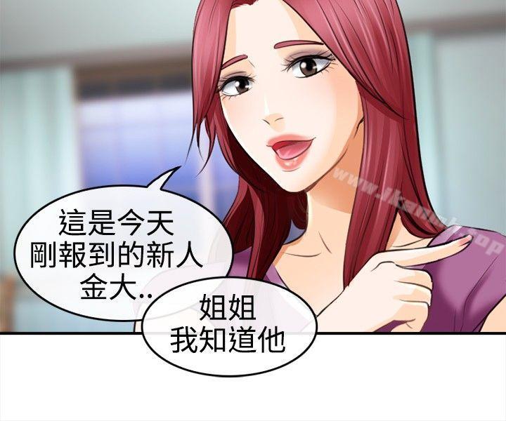 《性王之路》漫画 第3話