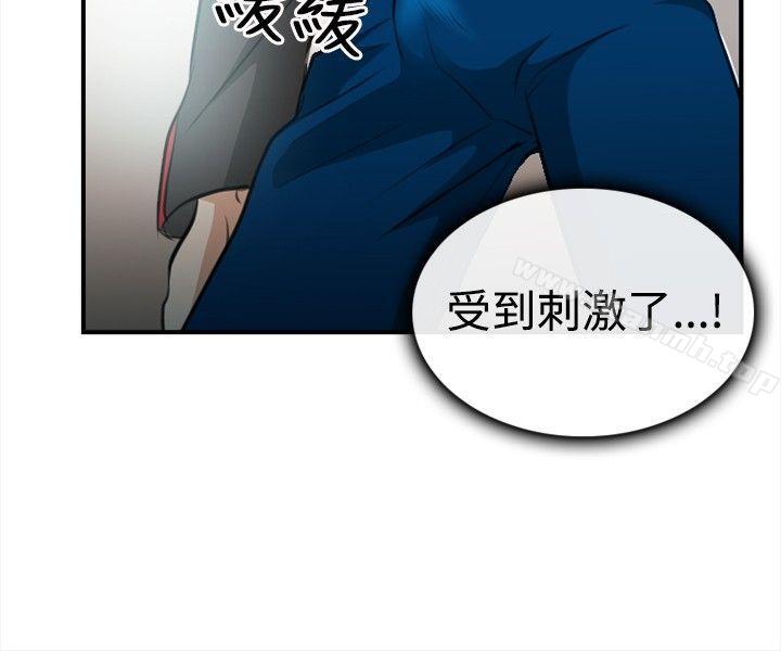 《性王之路》漫画 第3話