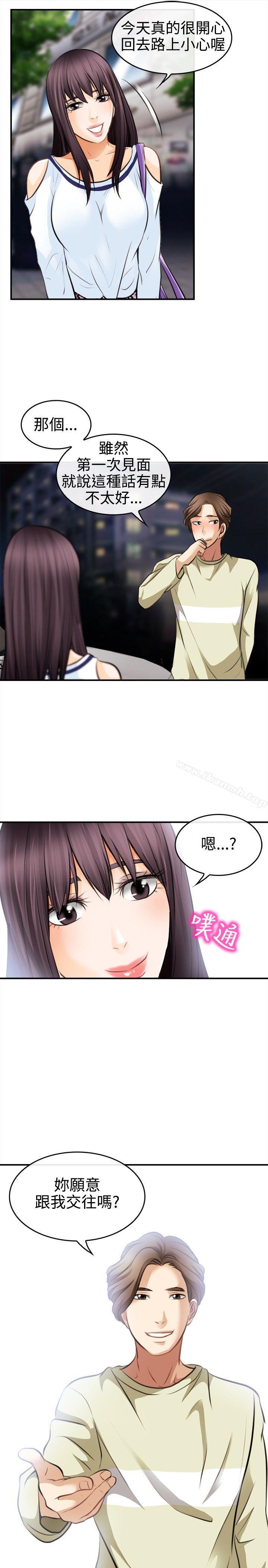 《性王之路》漫画 第3話