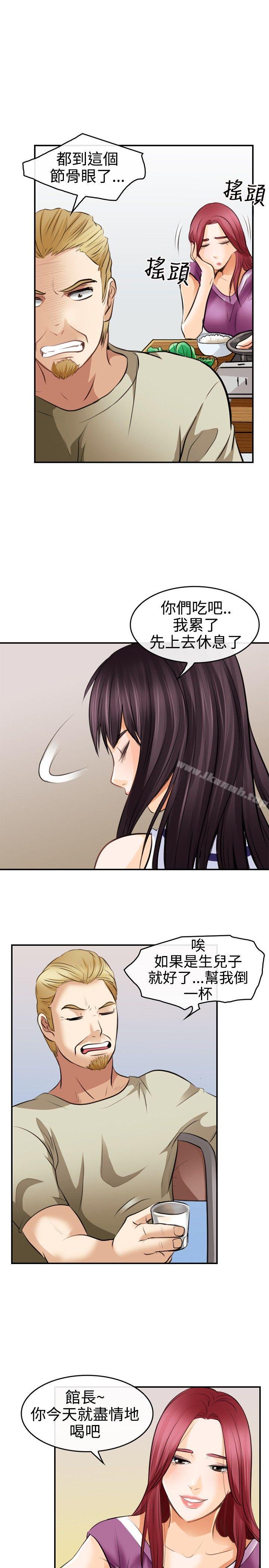 《性王之路》漫画 第3話