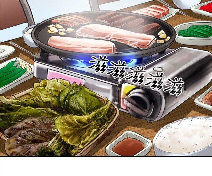 《性王之路》漫画 第3話