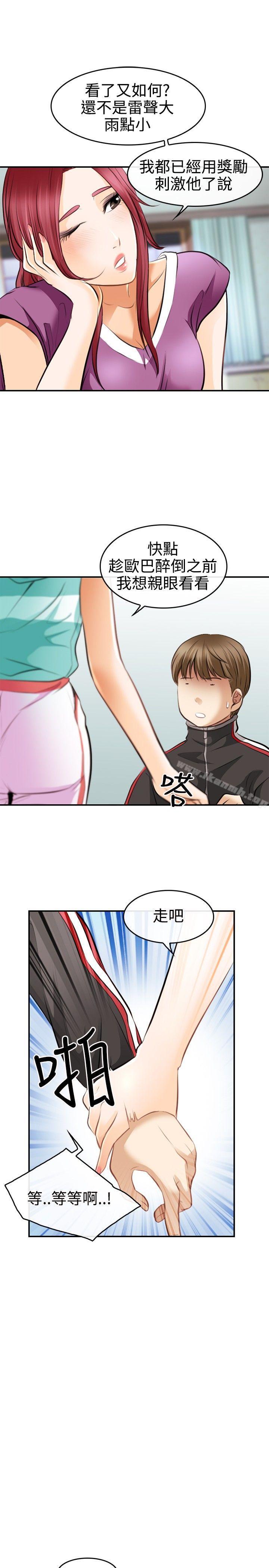 《性王之路》漫画 第3話