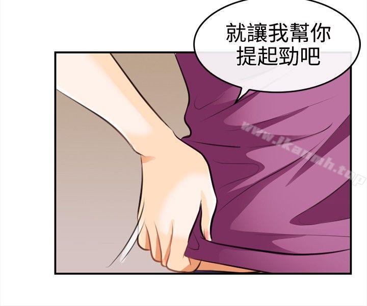 《性王之路》漫画 第3話