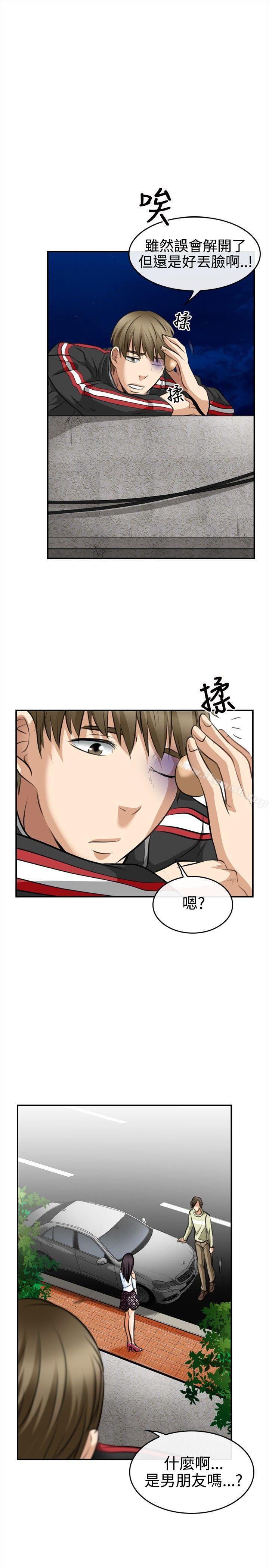 《性王之路》漫画 第3話