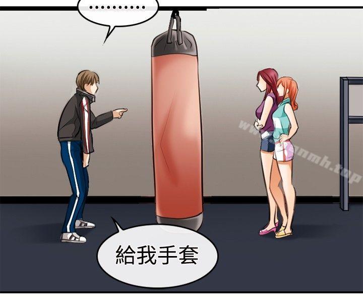 《性王之路》漫画 第3話
