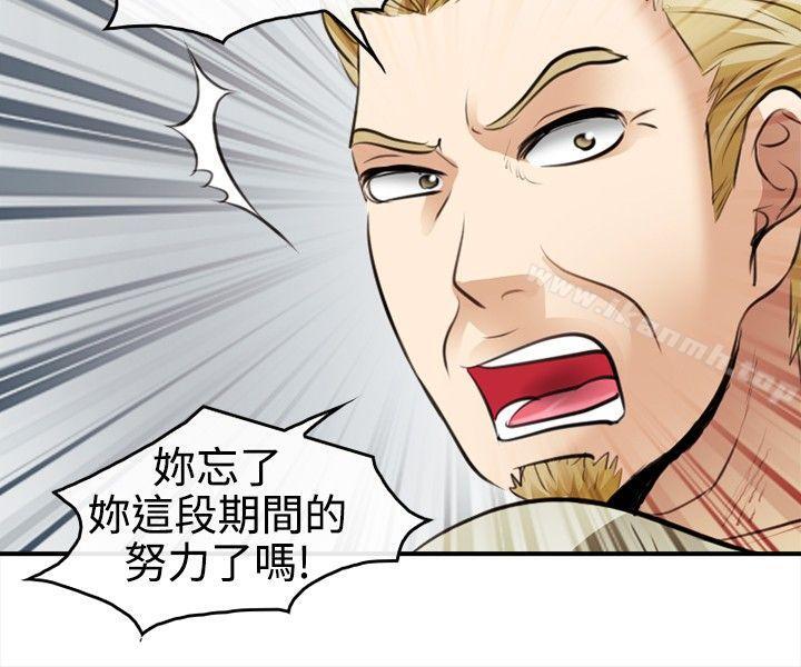 《性王之路》漫画 第3話