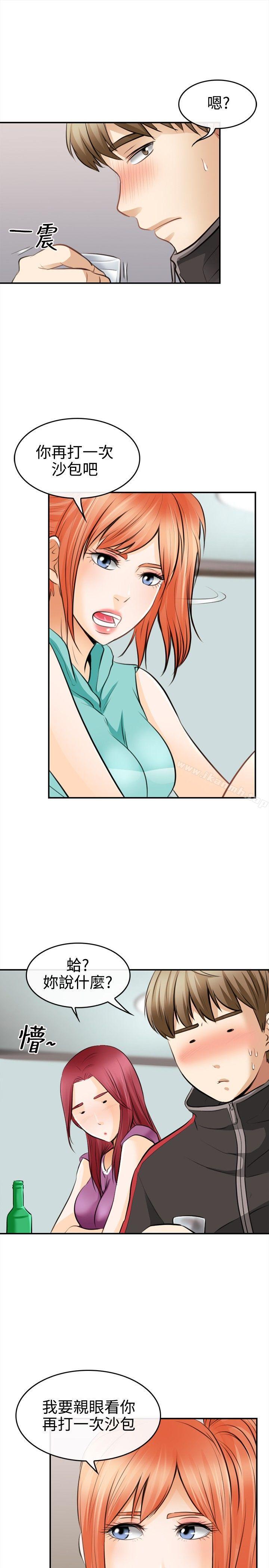 《性王之路》漫画 第3話