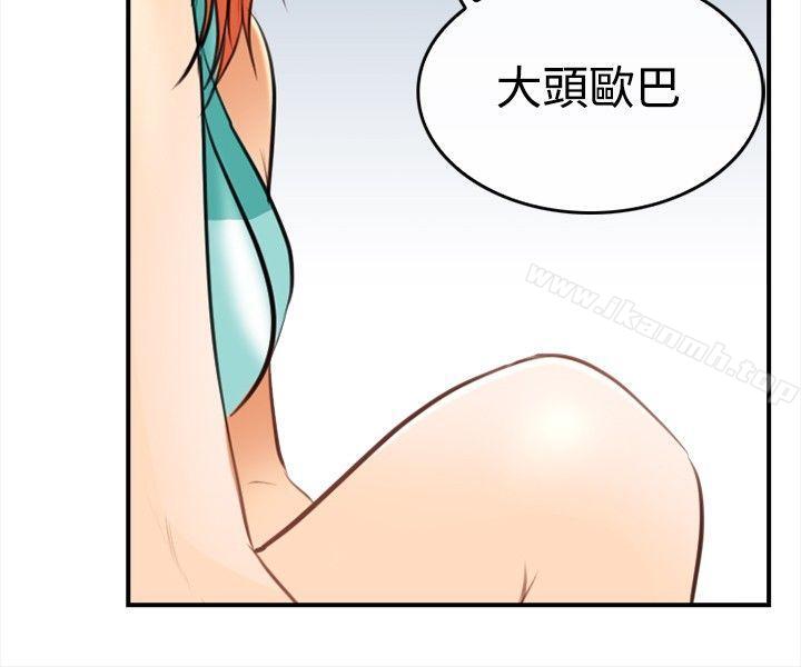 《性王之路》漫画 第3話