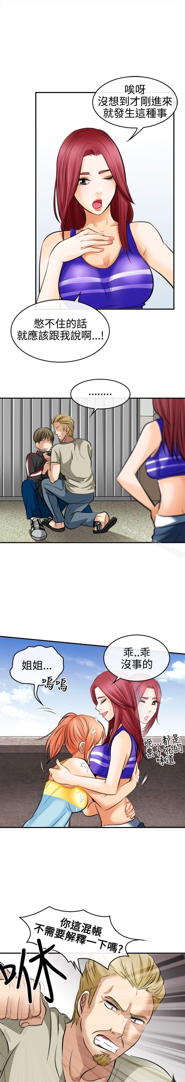 《性王之路》漫画 第3話