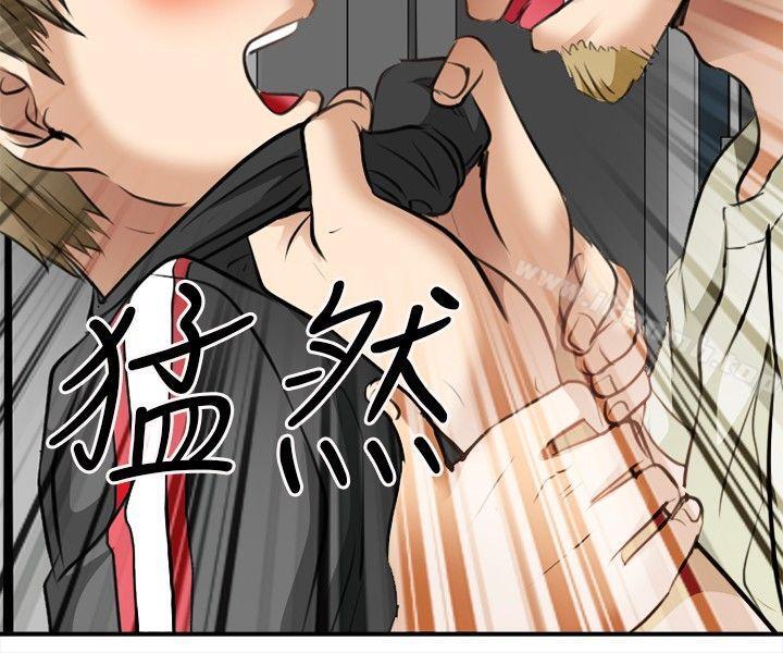 《性王之路》漫画 第3話