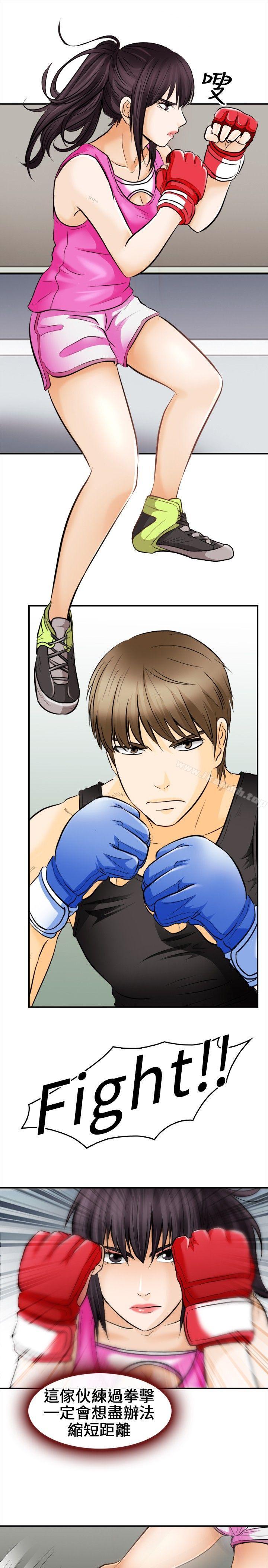 《性王之路》漫画 第6話