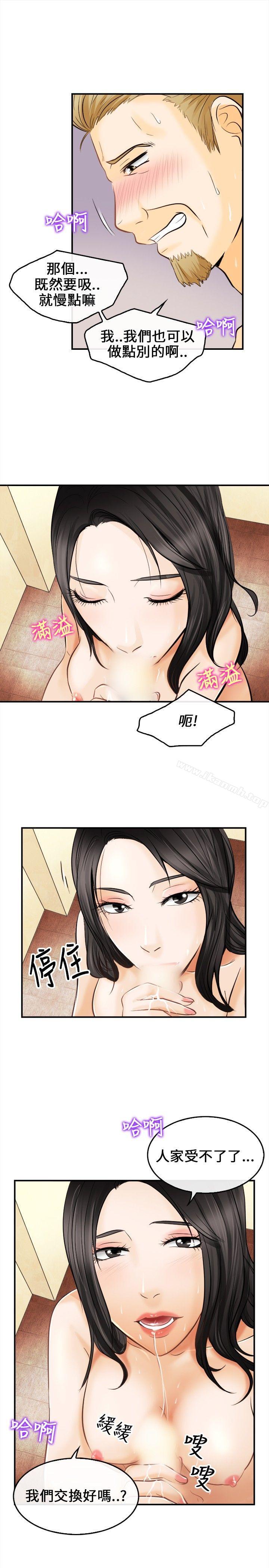 《性王之路》漫画 第6話