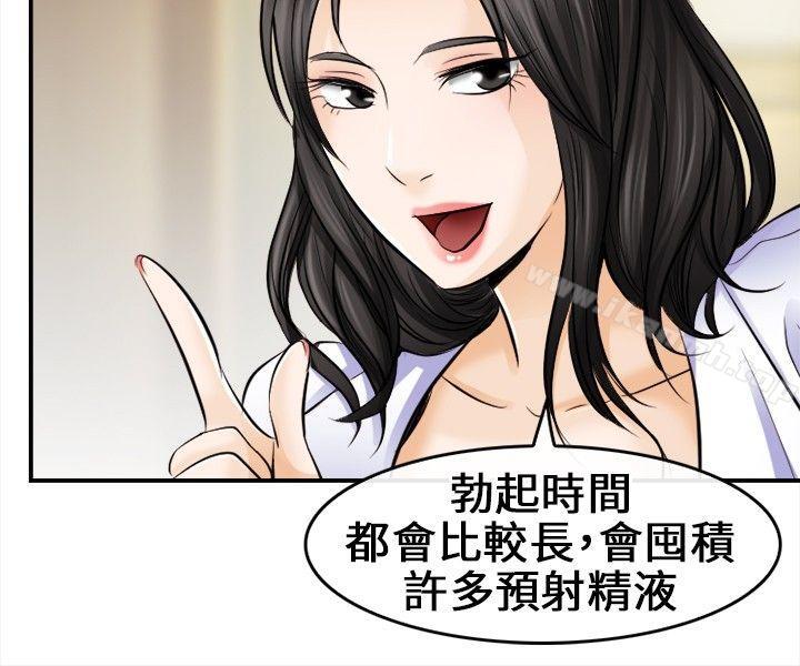 《性王之路》漫画 第6話