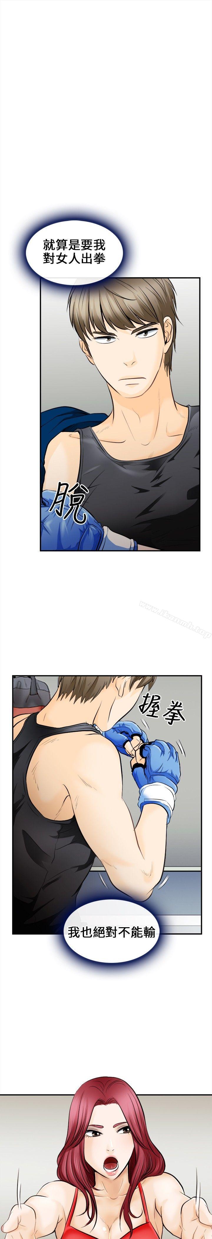 《性王之路》漫画 第6話