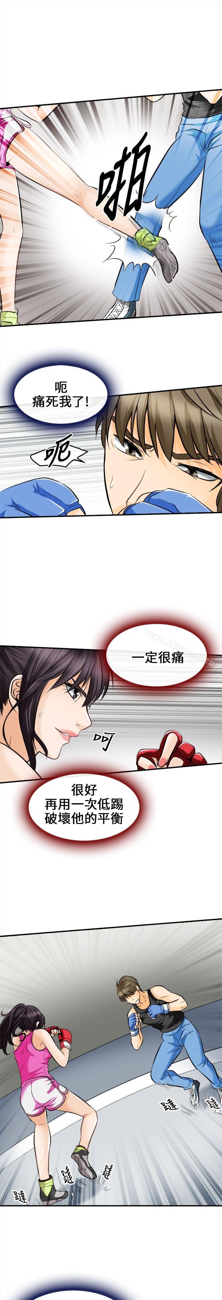 《性王之路》漫画 第6話