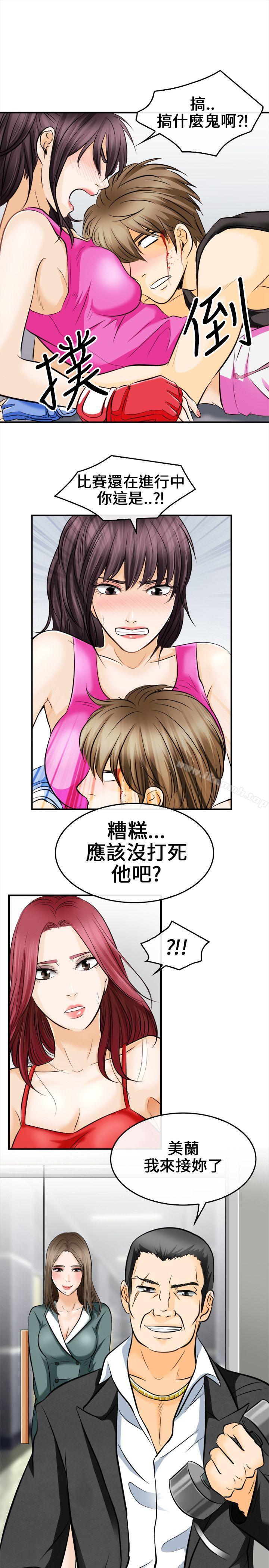 《性王之路》漫画 第6話
