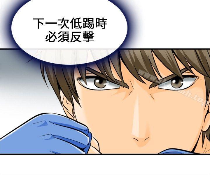 《性王之路》漫画 第6話