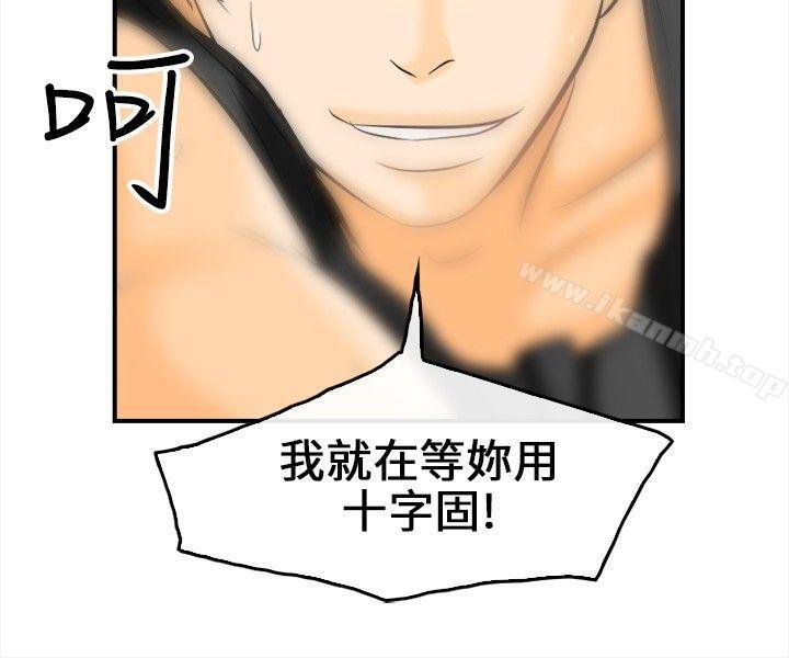 《性王之路》漫画 第6話