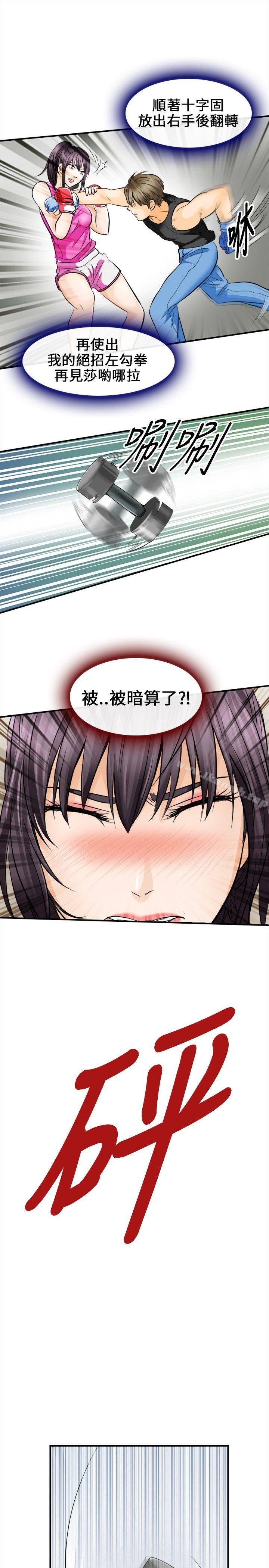 《性王之路》漫画 第6話
