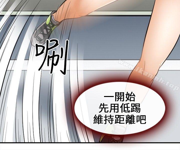 《性王之路》漫画 第6話