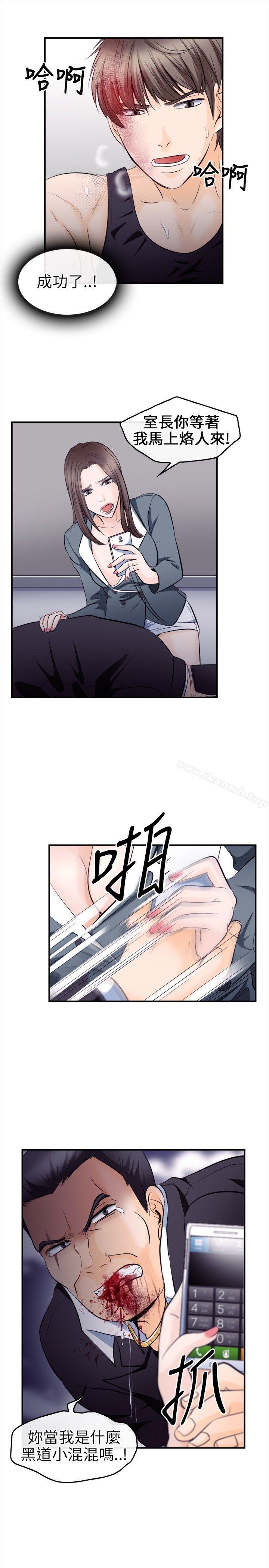 《性王之路》漫画 第9話