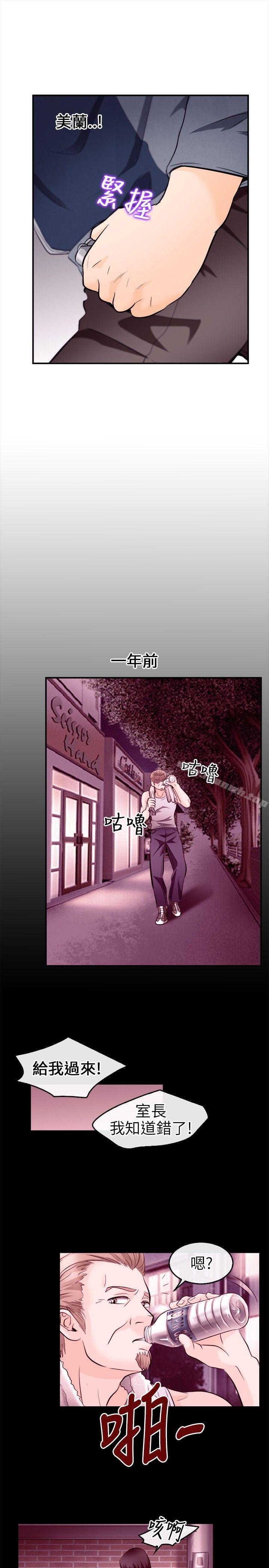 《性王之路》漫画 第9話