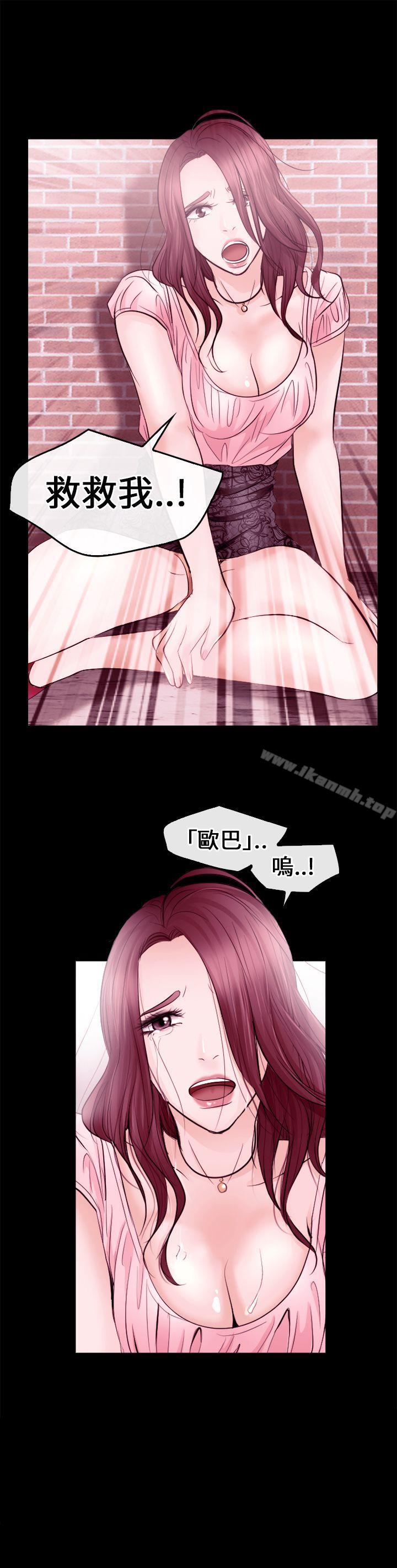 《性王之路》漫画 第9話