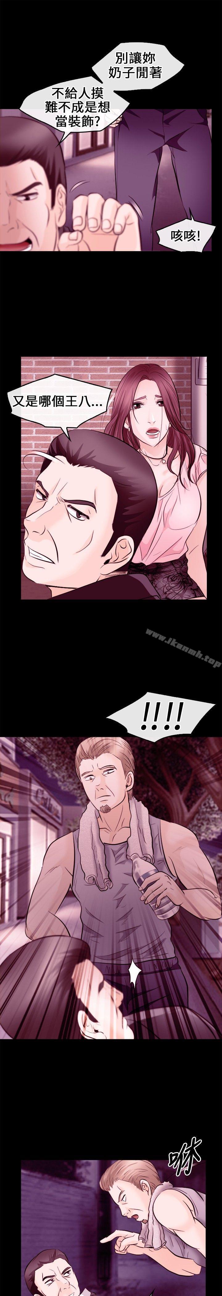 《性王之路》漫画 第9話