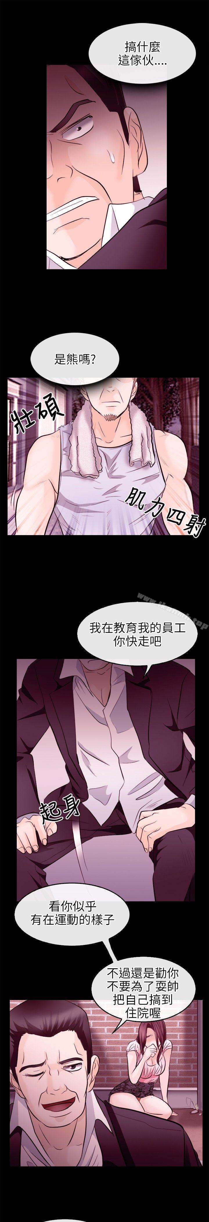《性王之路》漫画 第9話