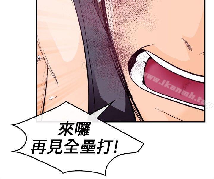 《性王之路》漫画 第9話