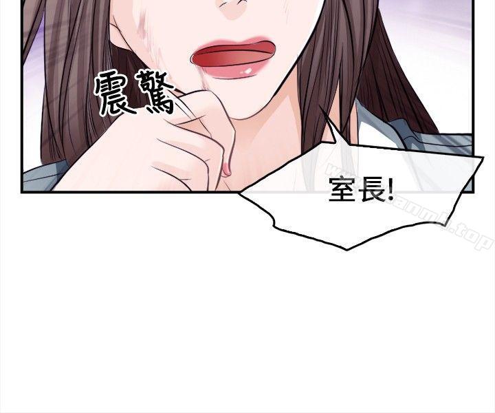 《性王之路》漫画 第9話
