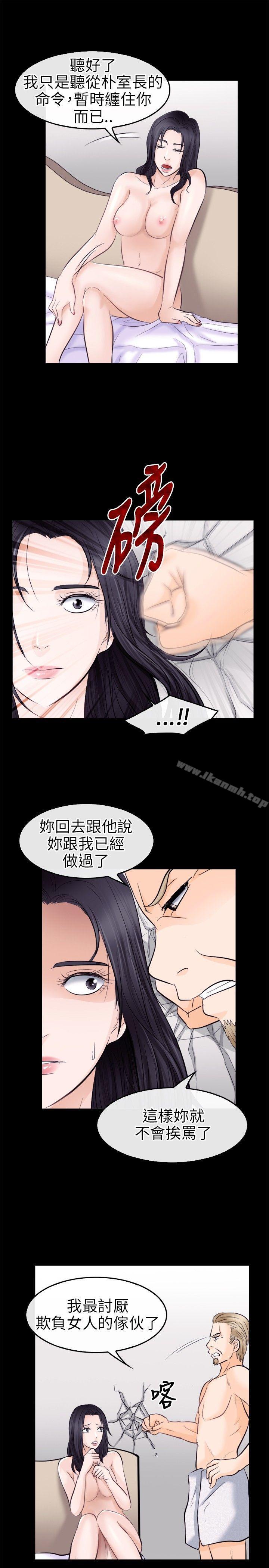 《性王之路》漫画 第9話