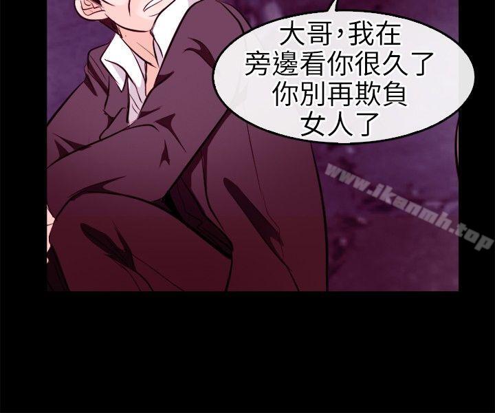 《性王之路》漫画 第9話