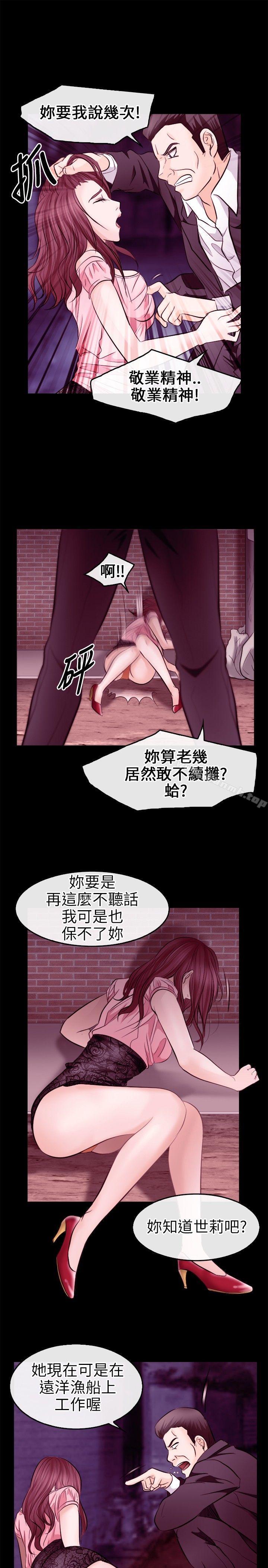 《性王之路》漫画 第9話