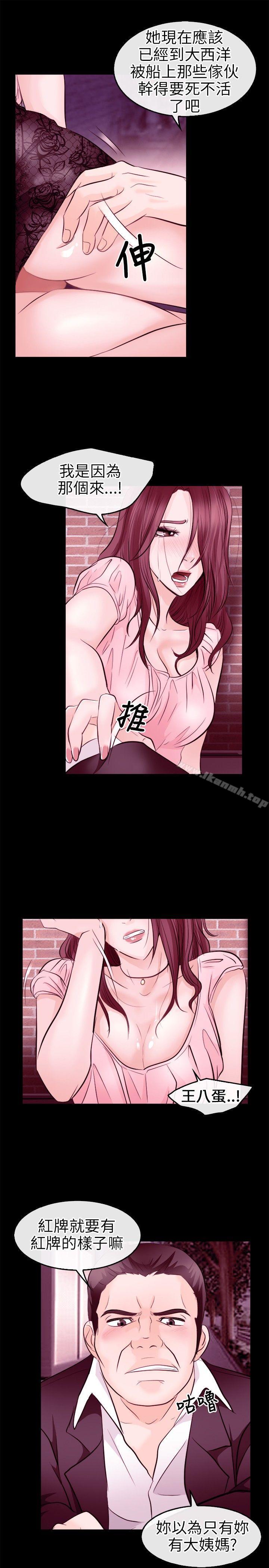 《性王之路》漫画 第9話