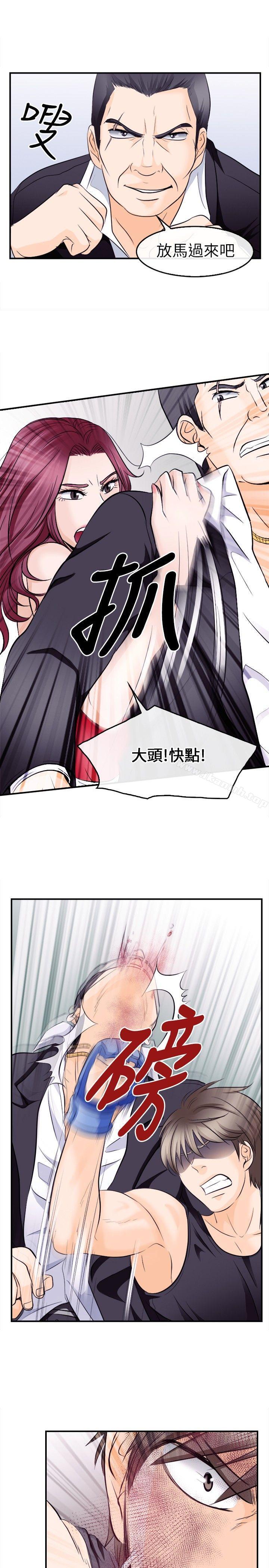 《性王之路》漫画 第9話