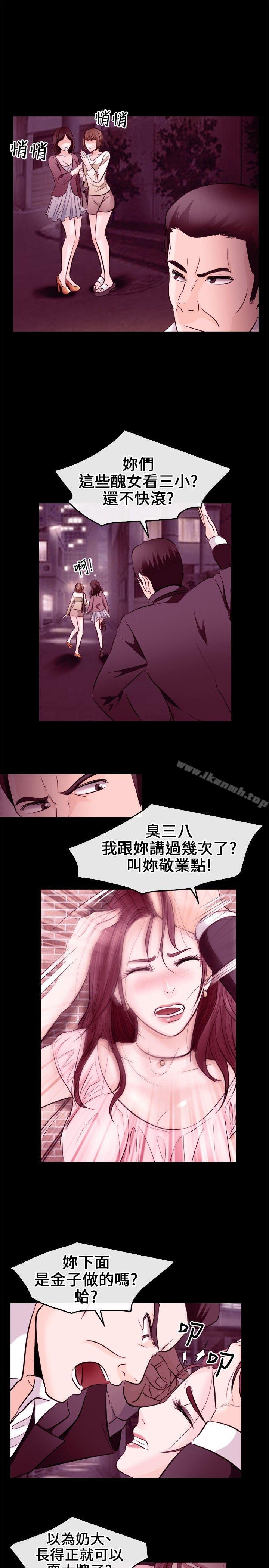 《性王之路》漫画 第9話