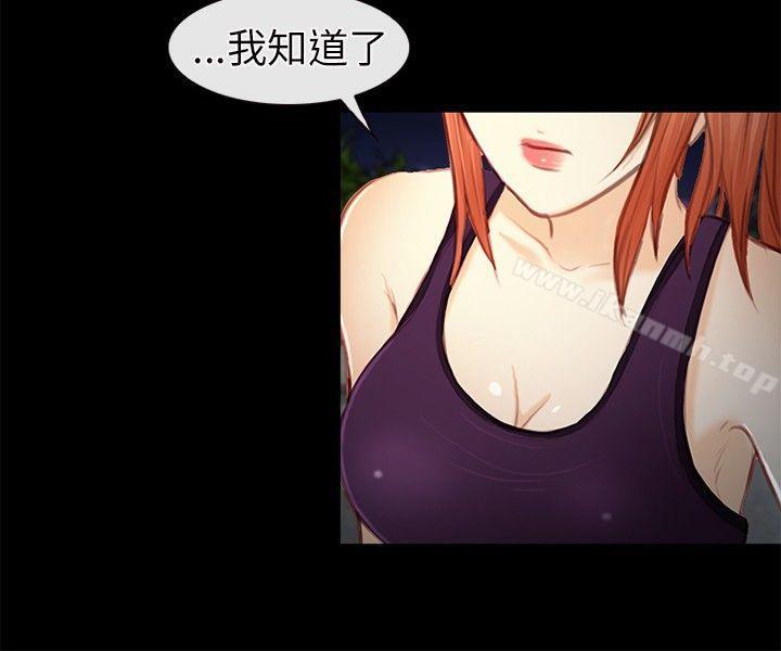 《性王之路》漫画 第22話
