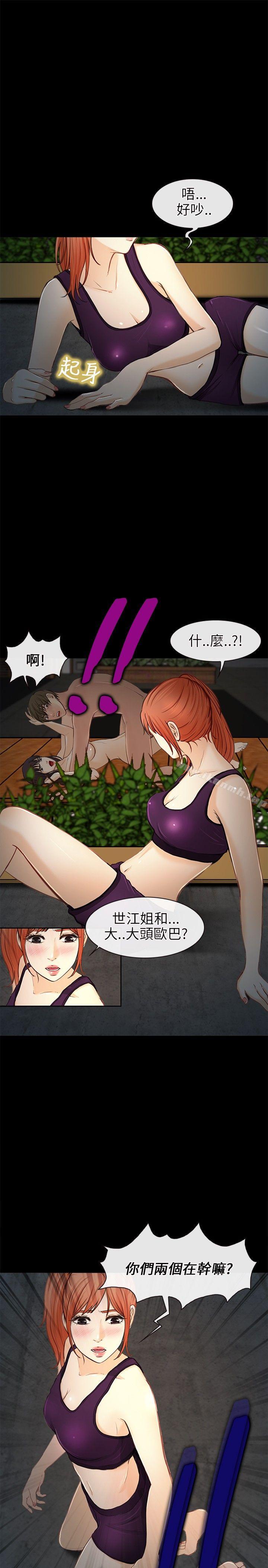 《性王之路》漫画 第22話