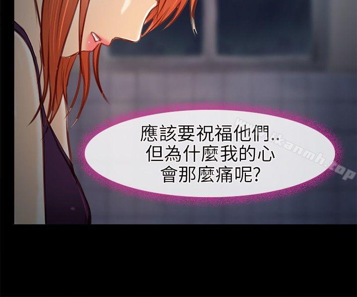 《性王之路》漫画 第22話