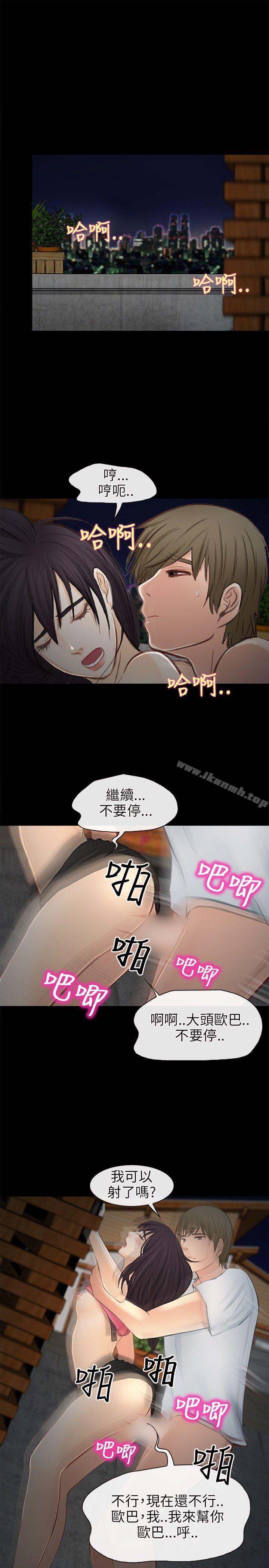 《性王之路》漫画 第22話