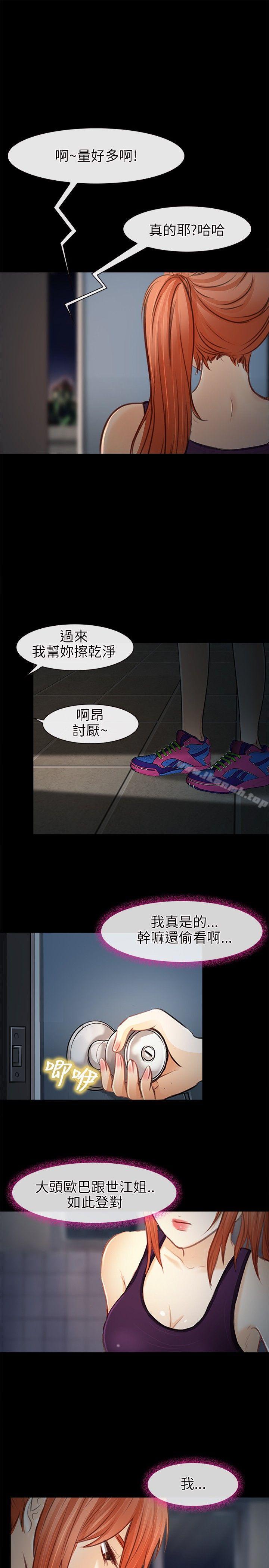 《性王之路》漫画 第22話