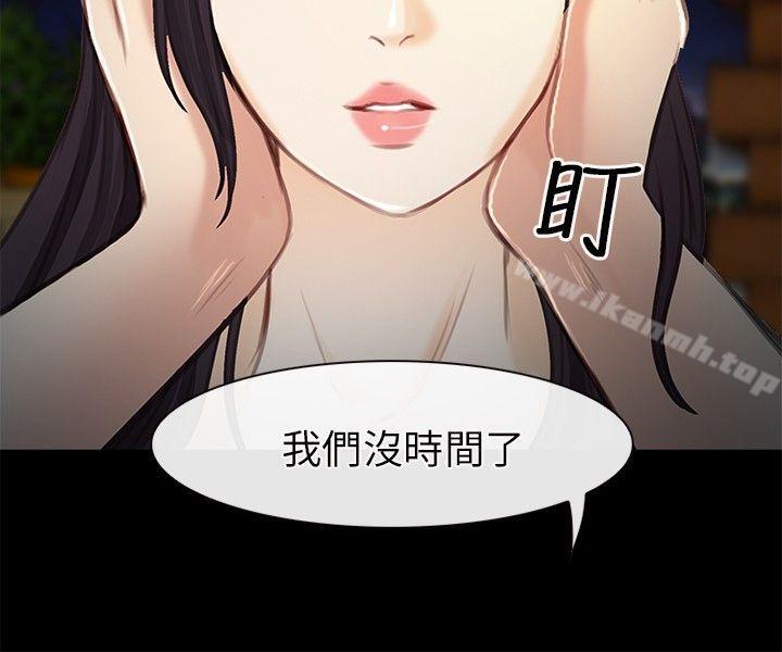 《性王之路》漫画 第22話